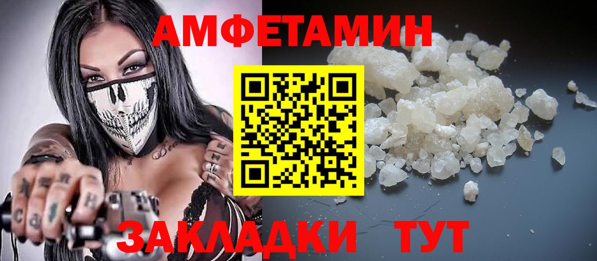 АМФ 97% Набережные Челны