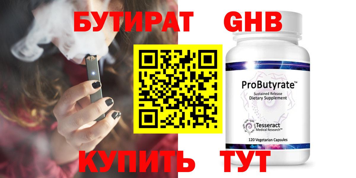 БУТИРАТ оксана  Вход с VPN  Набережные Челны 