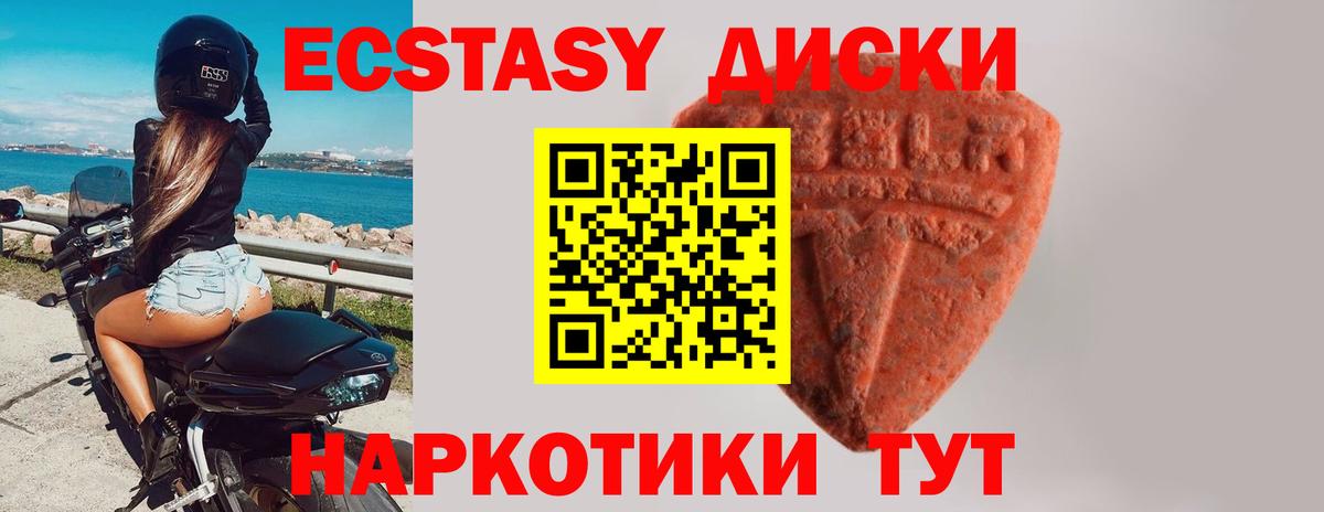 Ecstasy Cube  Вход с VPN  Ecstasy диски  ЭКСТАЗИ  сколько стоит  Набережные Челны 