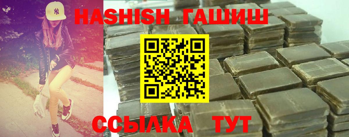 ГАШИШ индика сатива Набережные Челны