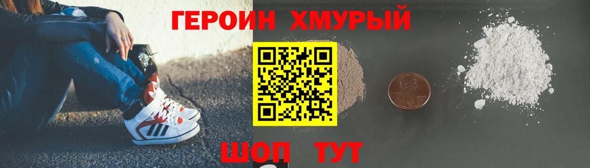 Героин  Героин Афган  Вход с VPN  Набережные Челны 