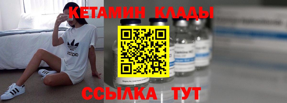 КЕТАМИН VHQ  Вход с VPN  КЕТАМИН VHQ  Набережные Челны 