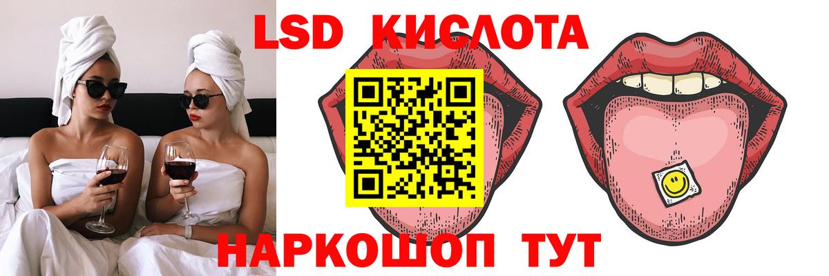 ЛСД экстази кислота Набережные Челны