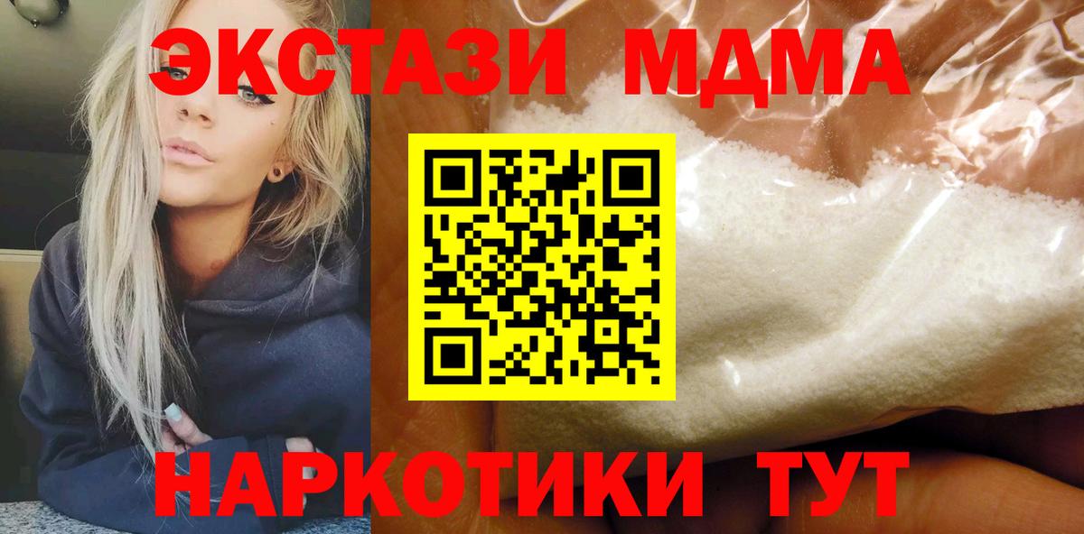 MDMA кристаллы  MDMA кристаллы  Набережные Челны  Вход с VPN 