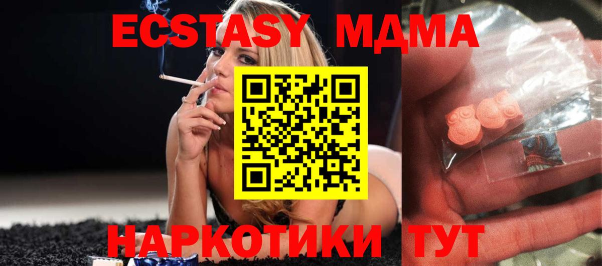 MDMA crystal Набережные Челны