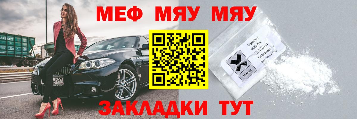 Набережные Челны  Меф  Вход с VPN  Мефедрон VHQ 