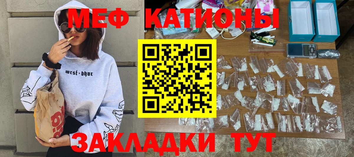 Меф мука Набережные Челны
