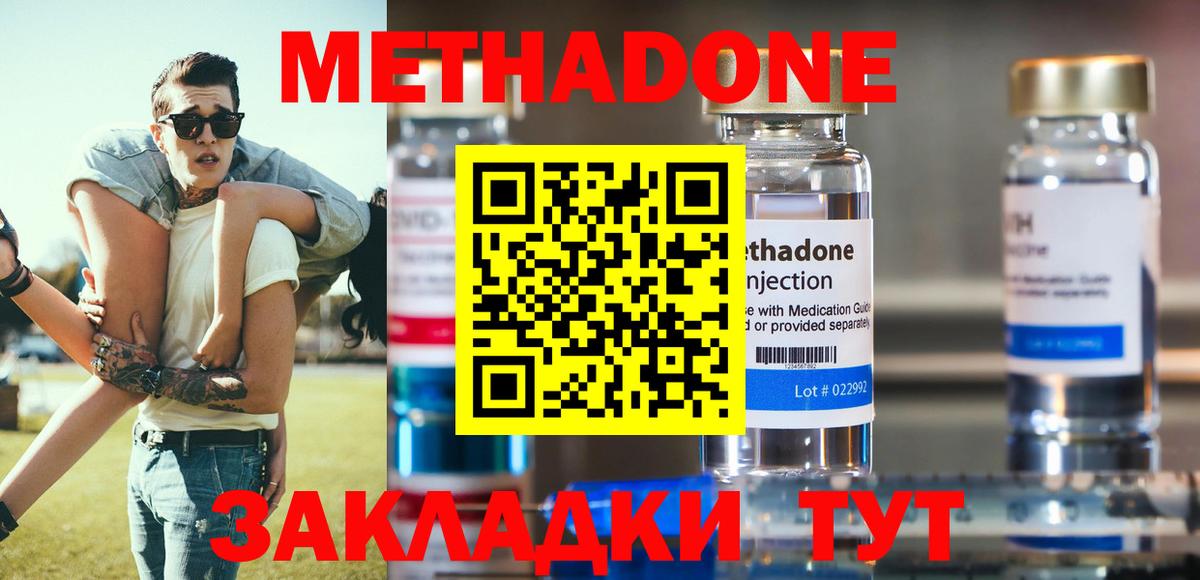 Набережные Челны  МЕТАДОН methadone    зеркало  Вход с VPN 