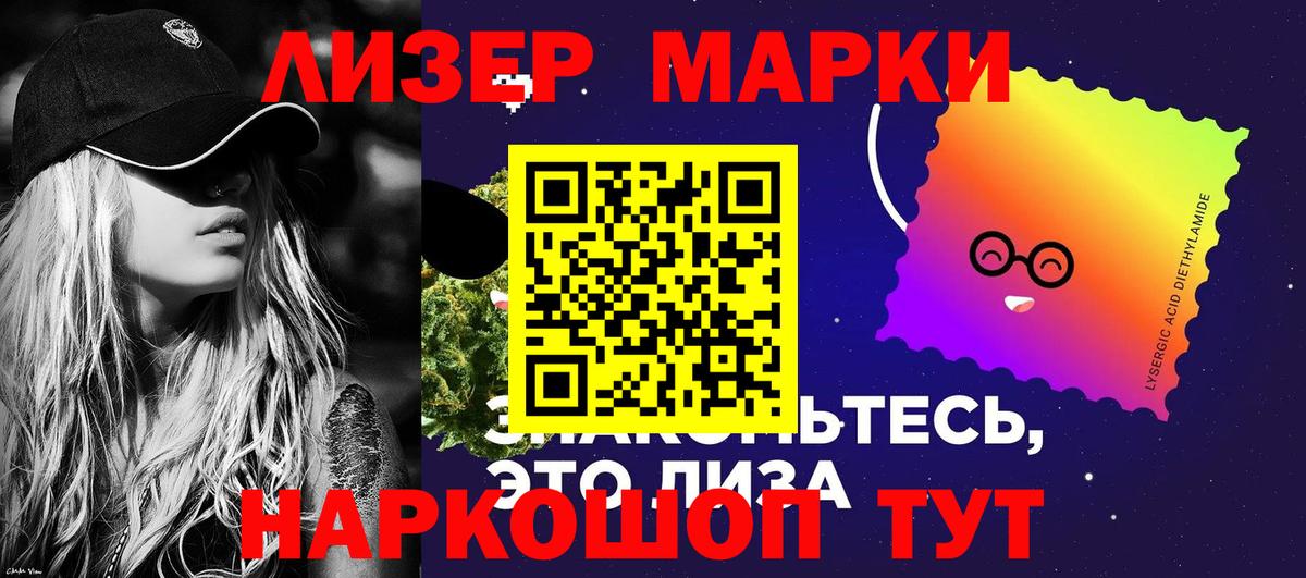 Марки 25I-NBOMe 1,5мг  Марки 25I-NBOMe 1,5мг  Вход с VPN  Набережные Челны 